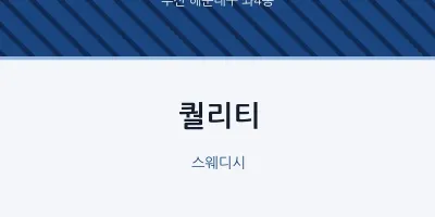 좌4동 출장마사지 홈타이 퀄리티 | 마픽