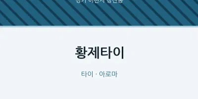 창전동 출장마사지 홈타이 황제타이 | 마픽