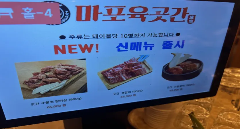 🍖 의정부 가능역 고기 맛집, 가격도 맛도 끝판왕!